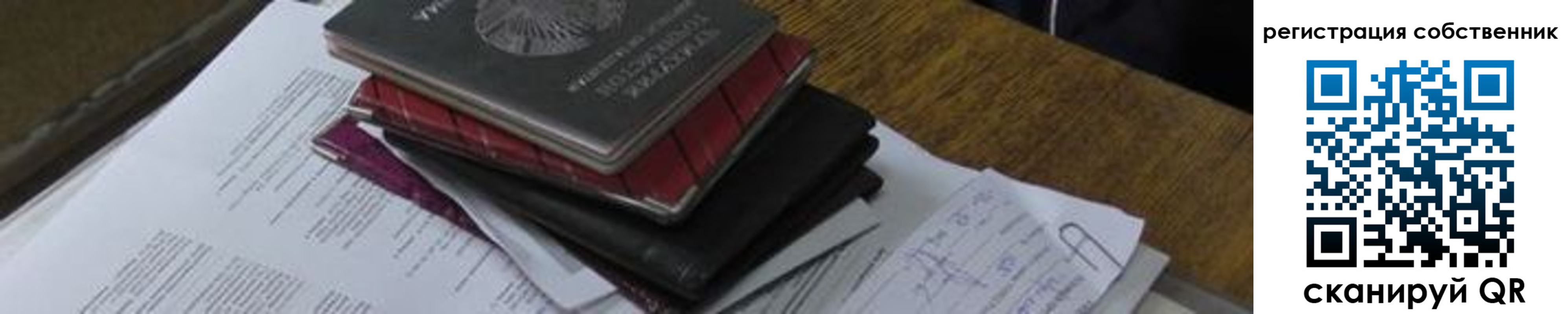 временная регистрация купить в Инте
