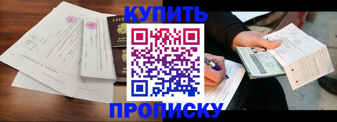 прописка для военкомата в Инте