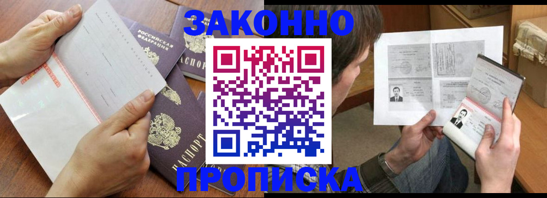 регистрация в Инте