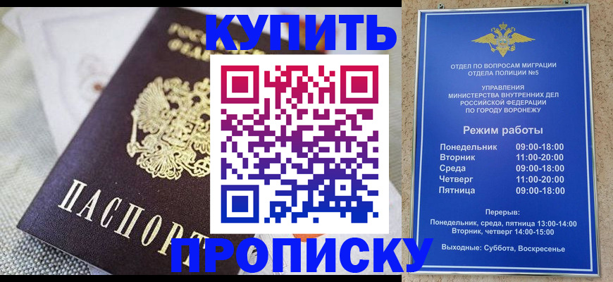 временная регистрация купить в Инте