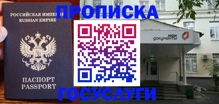 временная регистрация гарантия в Инте