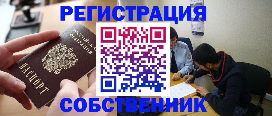 временная регистрация госуслуги в Инте