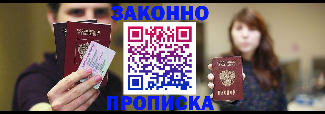 временная регистрация собственник в Инте