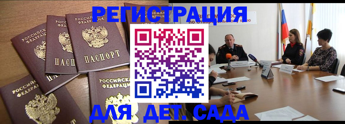 прописка законно в Инте
